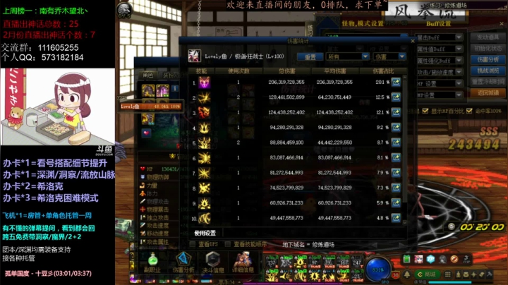 【2021-03-02 23点场】恍然若夢丶：跨5主播：一卡深渊/二卡希洛克