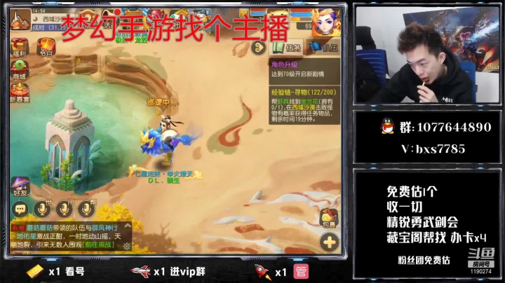【2021-03-02 14点场】梦幻百晓生丶：梦幻西游手游 看号找号~！