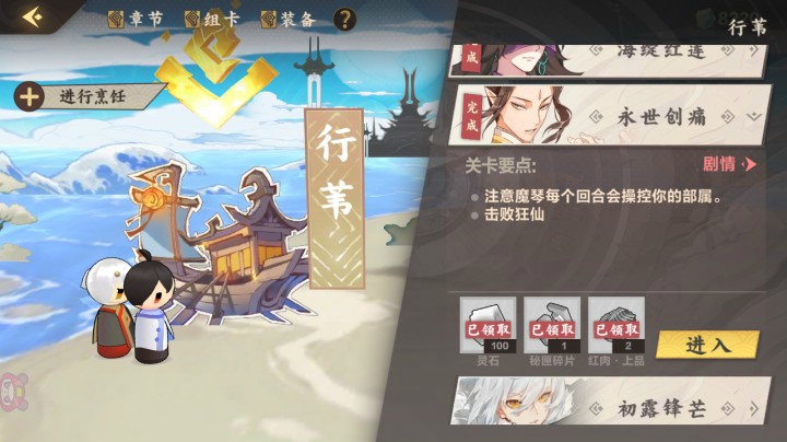 【仙剑奇侠传九野】之狂仙攻略