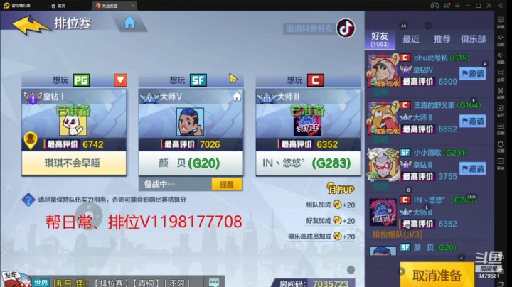 【热血街篮】miracl8556的精彩时刻 20210302 19点场
