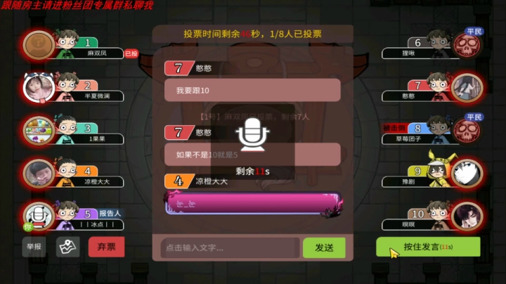【狼人杀】第548集