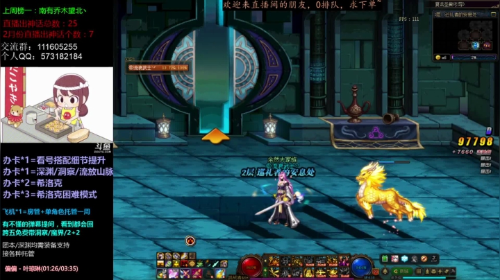 【2021-03-01 14点场】恍然若夢丶：跨5主播：一卡深渊/二卡希洛克