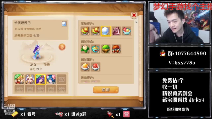【2021-03-02 20点场】梦幻百晓生丶：梦幻西游手游 看号找号~！
