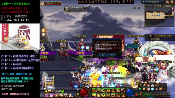 【2021-03-02 21点场】恍然若夢丶：跨5主播：一卡深渊/二卡希洛克