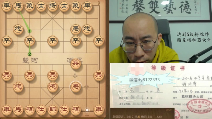 3月2日晚上象棋交流b.mpg