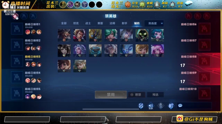 【2021-03-01 21点场】Gi不是狗贼：巅峰赛的劝退者。