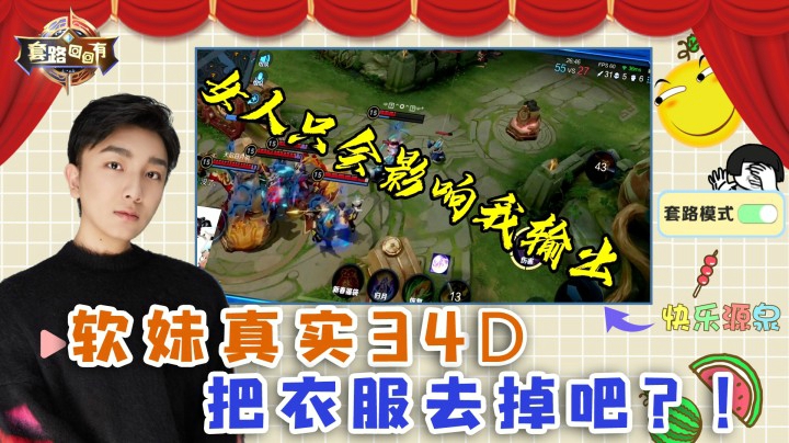 妹子不仅声音温柔，还是实实在在34D？