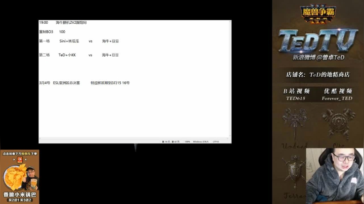 【魔兽争霸】ForeverTED的精彩时刻 20210303 23点场