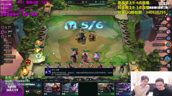 【2021-03-02 22点场】NB丶条皮兄弟：顶尖王者局前二十冲第一！！！