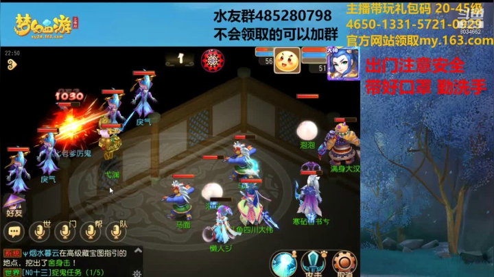 【梦幻手游】四川大伟的精彩时刻 20201207 22点场