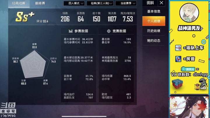 【2021-03-03 10点场】潇男小朋友：一代战神潇男君。
