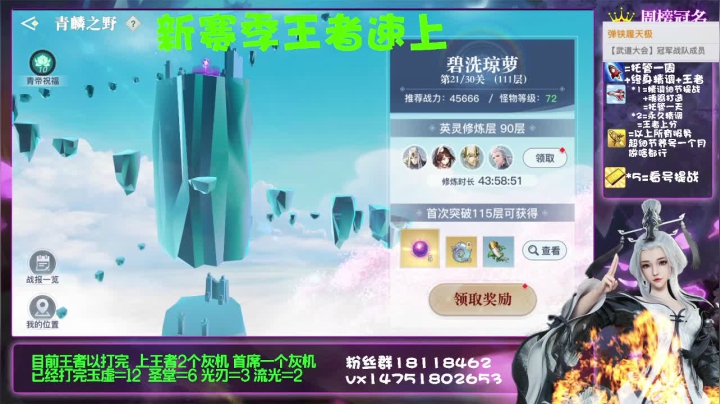 【2021-03-02 18点场】刘涛er：最强提战帮肝上分魂器改造送月卡