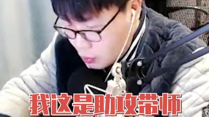 【LOL手游】鸣老师教你高情商话术