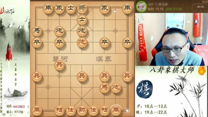 【天天象棋】八卦象棋大师的精彩时刻 20210303 02点场
