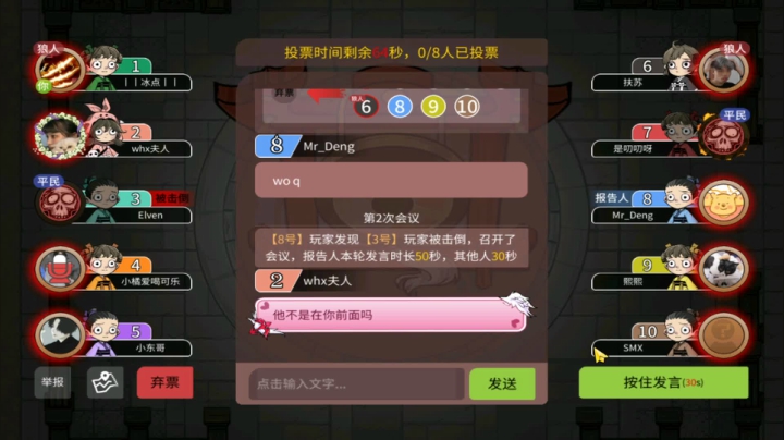 【狼人杀】第596集