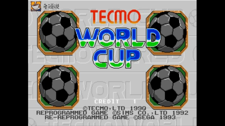 街机足球游戏回顾第二期：TECMO WORLD CUP 92