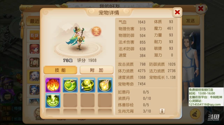 【2021-03-03 00点场】大蜗牛阿：三月万物复苏