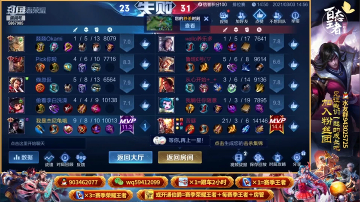 【2021-03-03 14点场】安然Okami：带粉乱杀：一把不输