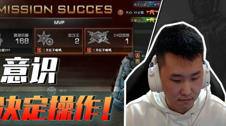 穿越火线：意识大于操作，这波听鹏队指挥！