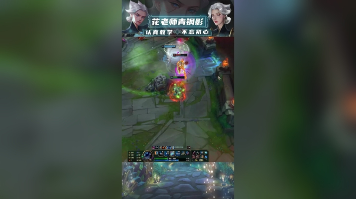 对线教学2