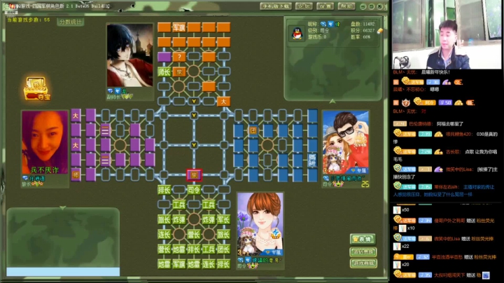 【棋牌娱乐】四国军棋欠你幸福的精彩时刻 20210303 08点场