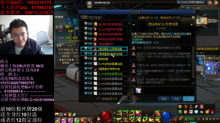 【2021-03-03 13点场】DNF似雨幽离：剑魂卢克西毕业毕业在即，拔剑四顾心茫然