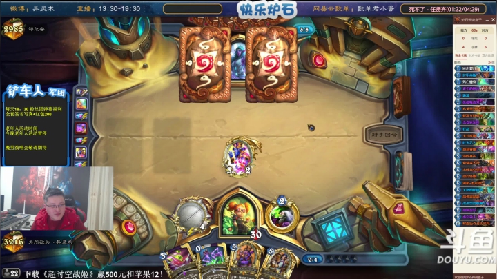 【炉石传说】异灵术老师的精彩时刻 20210303 18点场
