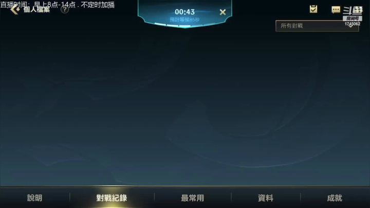 【2021-03-03 13点场】心星丶ZJay：王者局！王者局！