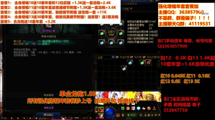 【DNF】主播东门的精彩时刻 20210303 19点场