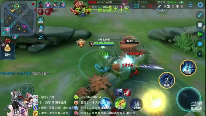 赵云三杀