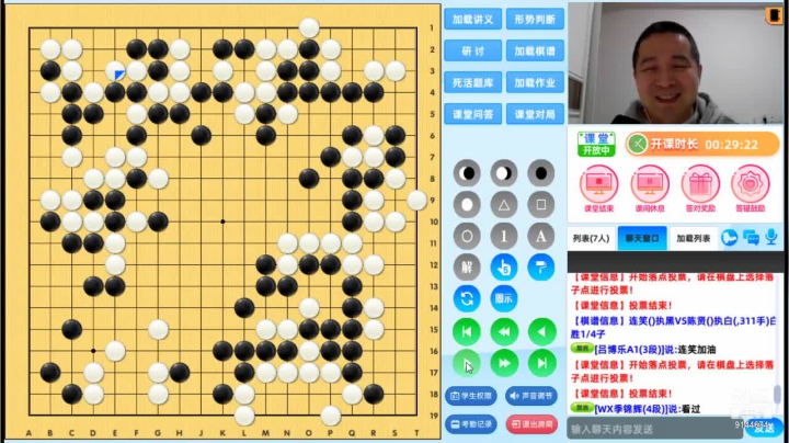 周三高段班20210303围棋网课