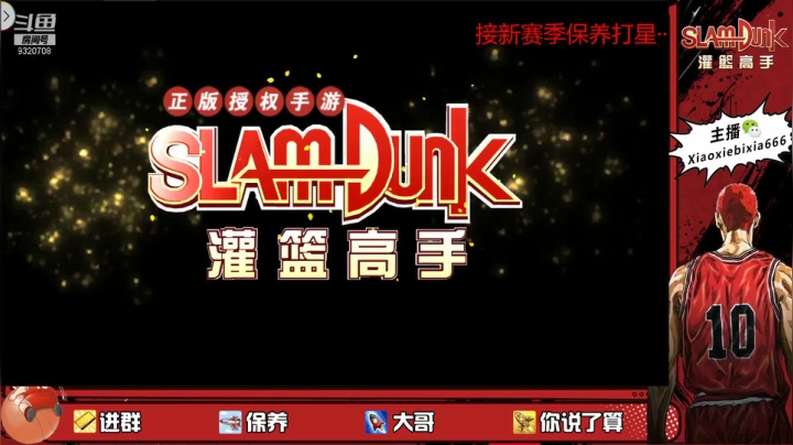 【2021-03-02 21点场】尐邪陛下：巅峰最后一天，保心丸有用吗还