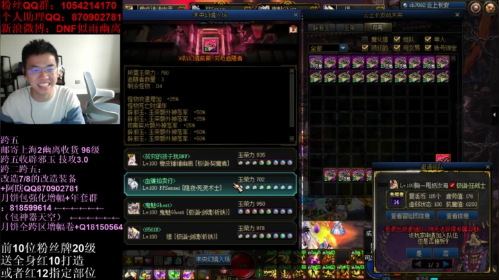 【2021-03-03 15点场】DNF似雨幽离：剑魂卢克西毕业毕业在即，拔剑四顾心茫然