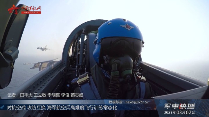 对抗空战 攻防互换 海军航空兵高难度飞行训练常态化
