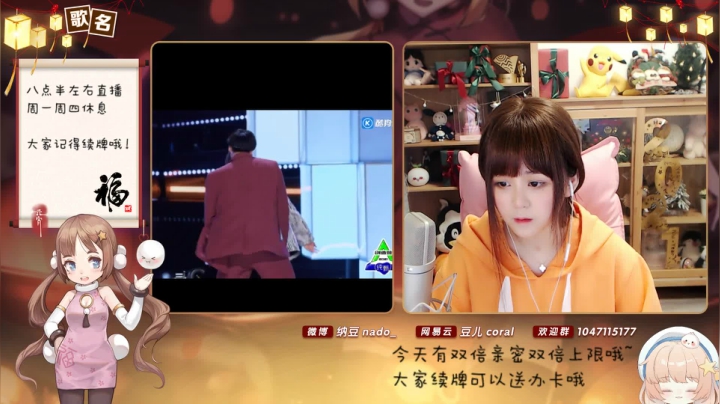 【二次元】纳豆nado的精彩时刻 20210303 22点场