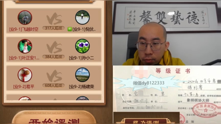 3月1日白天象棋交流.mpg