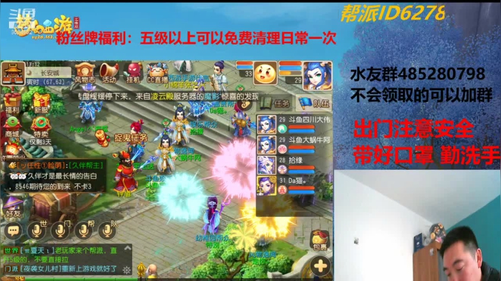 【梦幻手游】四川大伟的精彩时刻 20210101 13点场