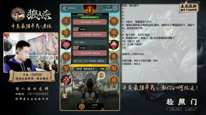 【2021-03-02 22点场】EA丶老狼：#官方狼人杀#儒雅随和冲大师榜！