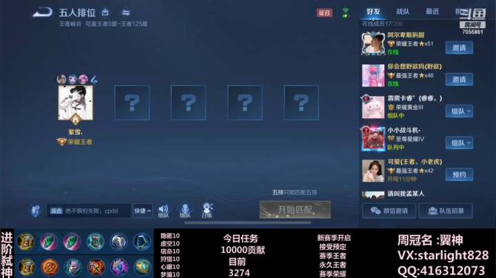 【2021-03-02 23点场】三藏Star：18.8W人正在围观[大气层鬼谷子]