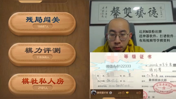 3月1日晚上象棋交流a.mpg