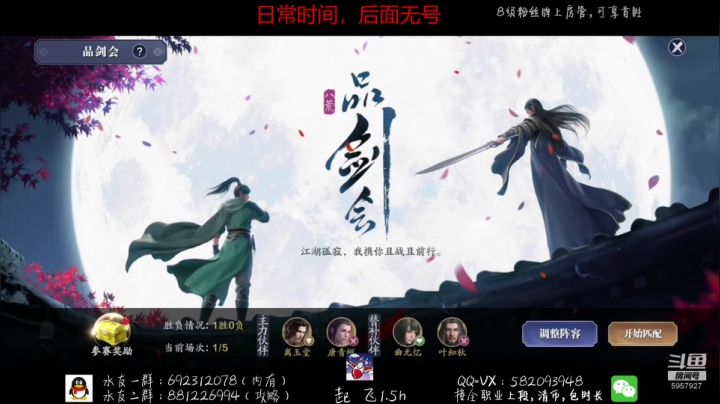 【2021-03-03 20点场】MU丶伍玖：【伍玖】真武乱杀 寻剑荡顶尖号