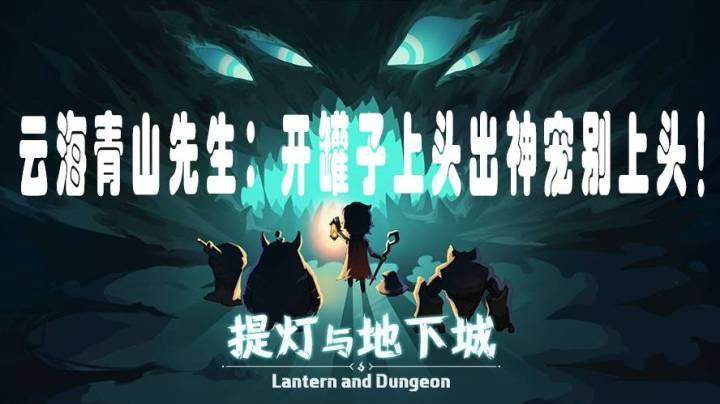 云海青山先生开罐子上头