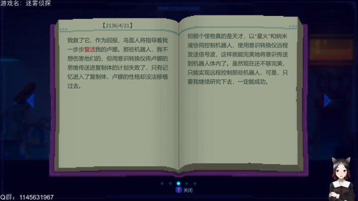 【2021-03-03 14点场】兔花花7777：迷雾侦探继续