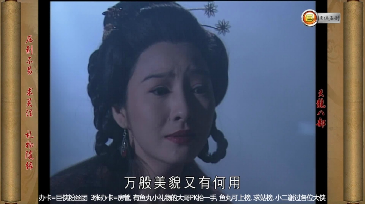 T0112丐帮副帮主马大元和陈长老刺杀西夏元帅失败险些被擒，此时帮主乔峰率人前来救援