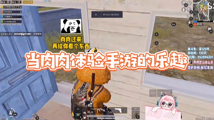 当肉肉体验手游的乐趣！