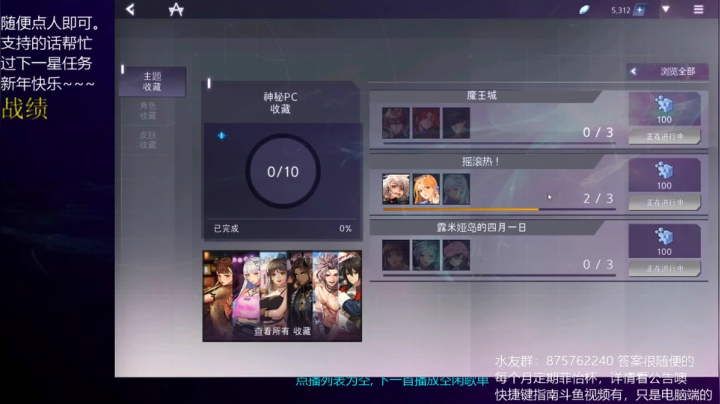 【2021-03-03 14点场】Oo菲怡oO：黑色幸存者 菲怡的废物点心铺