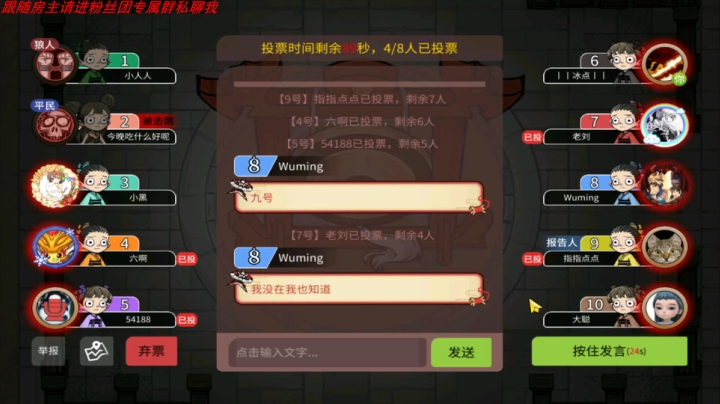 【狼人杀】第571集