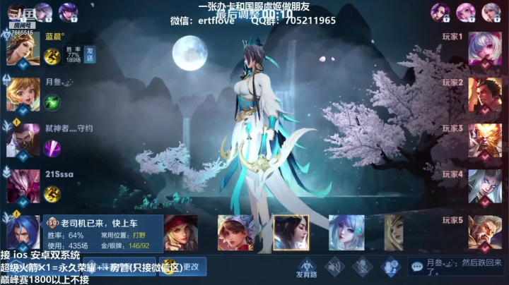 【2021-03-03 18点场】Forever柯南君：国服虞姬 S22第35个王者 第2个荣耀