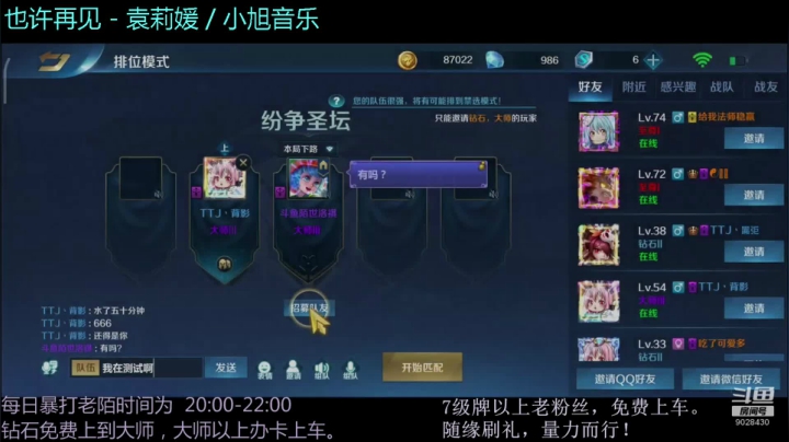 【2021-03-01 13点场】YXX丶陌世洛祺：今日份歌单：每天都要元气满满哟