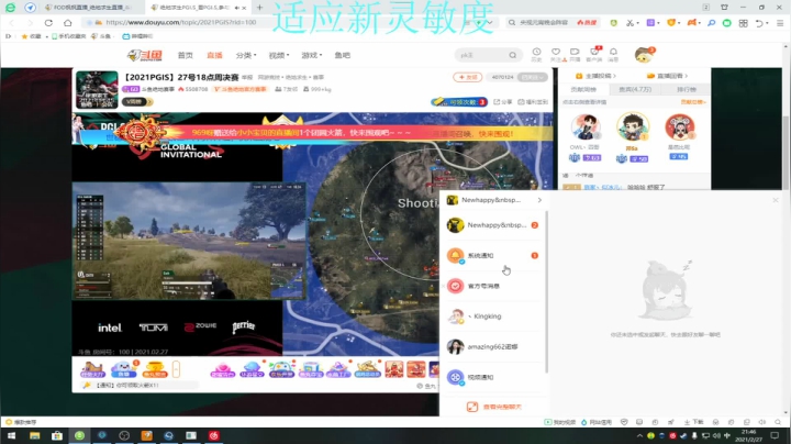 【2021-02-27 21点场】FOD枫枫：元宵节记要吃汤圆哦~